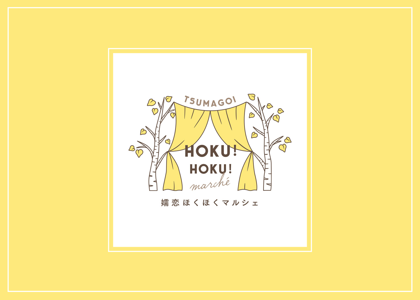 嬬恋HOKU!HOKU!marchéのロゴデザイン