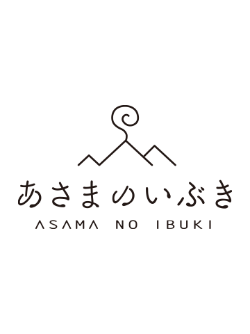 あさまのいぶきのlogoのサムネイル