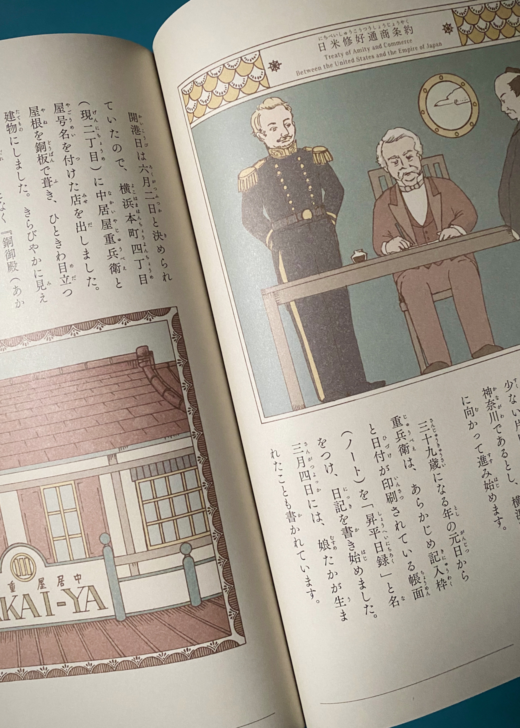 中居屋重兵衛の絵本デザイン