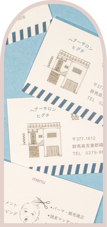 ヘアーサロン ヒグチのbusiness cardのサムネイル